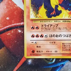 Moltres - Quick Starter Gift Set 1998 - Holo Japanese Pokemon Card - Lot #754 - Image 4