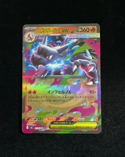 2025 Pokemon TCG Card Japanese M2 013/080 RR Mega Charizard EX J6 - Image 1