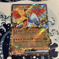 Ho-Oh ex RR SV9a 254/SV-P Heat Wave Arena Pokemon Card Japanese NM 2025 - Image 1