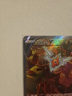 Pokemon Card Japanese Rotom V SR SA 104/100 S11 Lost Abyss 2022 NM - Image 2