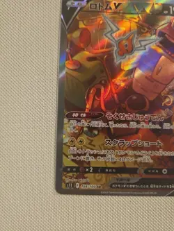 Pokemon Card Japanese Rotom V SR SA 104/100 S11 Lost Abyss 2022 NM - Image 5