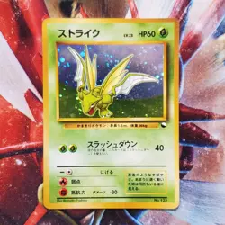 Scyther - Quick Starter Gift Set 1998 - Holo Japanese Pokemon Card - Lot #753 - Image 2