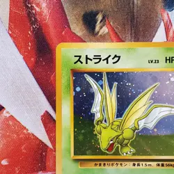 Scyther - Quick Starter Gift Set 1998 - Holo Japanese Pokemon Card - Lot #753 - Image 3