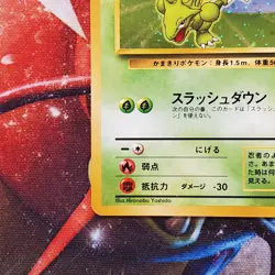 Scyther - Quick Starter Gift Set 1998 - Holo Japanese Pokemon Card - Lot #753 - Image 4