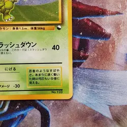 Scyther - Quick Starter Gift Set 1998 - Holo Japanese Pokemon Card - Lot #753 - Image 5