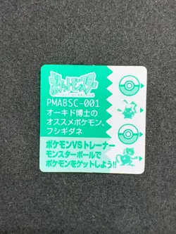 Bulbasaur 001 Pokemon GB Pocket Mini Card Anime 1inch Japanese Nintendo Rare - Image 2