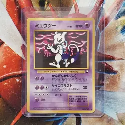 Mewtwo - Vending Series 3 Promo - Japanese Pokemon Card - Lot #752 - Image 1