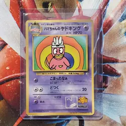 Slowking - Hamada CoroCoro Promo - Japanese Pokemon Card - Lot #751 - Image 1