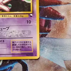 Mew - World Hobby Fair - Promo - Japanese Pokemon Card - Lot #750 - Image 5