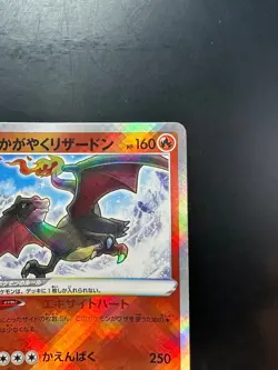 [NM/EX] Radiant Charizard 015/172 or 001/038 Japanese Pokemon card o992 - Image 3