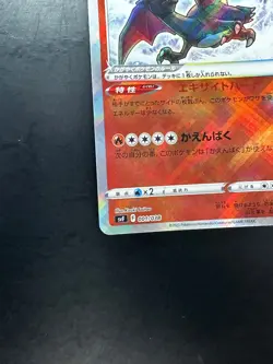 [NM/EX] Radiant Charizard 015/172 or 001/038 Japanese Pokemon card o992 - Image 4