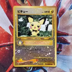 Pichu - Holo Rare - Neo Premium File 2 - Japanese Pokemon Card - Lot #749 - Image 2