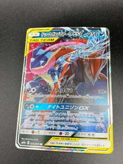 [NM] Greninja & Zoroark GX Pokemon Card Japanese 025/055 RR Holo TAG TEAM 16D10 - Image 1