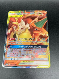 Charizard Braixen GX RR 008/064 SM11a Pokemon Card Japanese Remix Bout HOLO -NM- - Image 1