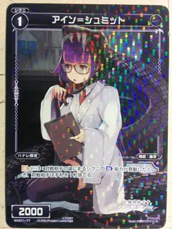 Wixoss Bk Wixoss WXEX1-77R R Ein-Schmidt Trading Card NM - Image 1