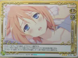 Precious Memories Mayo Chiki PM/MAY-01-120 3 Star Subaru Konoe Trading Card NM - Image 1