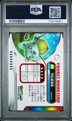 2005 CARDDASS POKEMON ADVANCED GENERATION ZUKAN CARD RAINBOW BULBASAUR PSA 6 - Image 2
