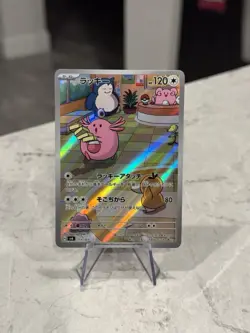 Chansey AR 113/101 Mask of Change SV6 Pokemon Card Japanese [Near Mint] #0223 - Image 1