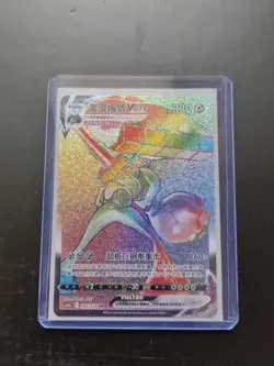 2024 Pokemon TCG Chinese cs5bC 166/128 HR Melmetal VMAX j05 - Image 1