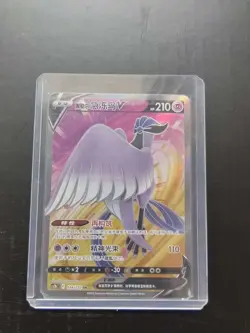 2024 Pokemon TCG Chinese cs3bC 134/122 SR Galarian Articuno V Full Art Holo j05 - Image 1