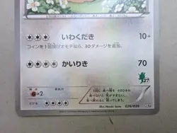 Snorlax Japanese 026/039 Xy Beginning Set Pokemon - Image 3