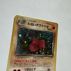 Dark Dugtrio # 51 SWIRL Japanese Rocket Gang Holo Rare Pokemon TCG Vintage - Image 3