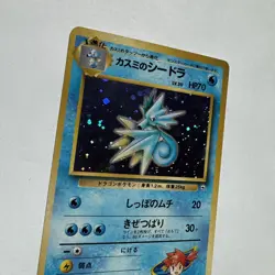 Misty's Seadra # 117 Japanese Gym 1 Heroes Holo Rare Pokemon TCG - Image 3