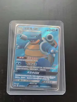 2024 Pokemon TCG Chinese csM2aC 162/150 SR Blastoise GX Full Art Holo j05 - Image 1