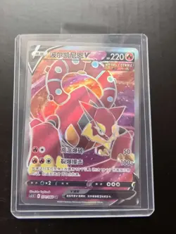 2024 Pokemon TCG Chinese cs3.5C 071/066 SR Volcanion V Sword & Shield j05 - Image 1