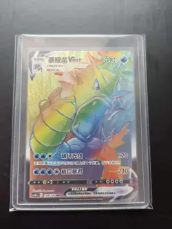 2024 Pokemon TCG Chinese cs4bC 159/132 HR Gyarados VMAX j05 - Image 1