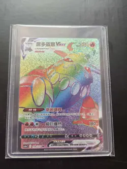 2024 Pokemon TCG Chinese cs5aC 159/127 HR Heatran VMAX j05 - Image 1