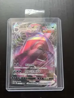 2024 Pokemon TCG Chinese cs4bC 073/132 RRR Gengar VMAX Scarlet & Violet j05 - Image 1