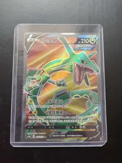 2024 Pokemon TCG Chinese cs4bC 145/132 SR Rayquaza V Sword & Shield j05 - Image 1