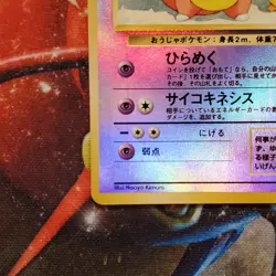 Slowking - Reverse Holo - Southern Islands - Japanese Pokemon Card Lot #765 - Image 4