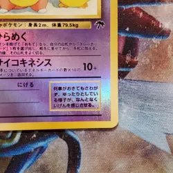 Slowking - Reverse Holo - Southern Islands - Japanese Pokemon Card Lot #765 - Image 5