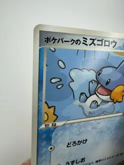 Pokemon card Pokepark's Mudkip 003/009 PROMO 2005 Pokemon TCG Japanese Rare - Image 3