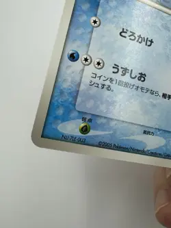 Pokemon card Pokepark's Mudkip 003/009 PROMO 2005 Pokemon TCG Japanese Rare - Image 5