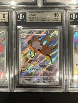 BGS 10 Pokemon Card Japanese Ar Art Rare 5Card Set BULK Battle Partners - Image 5