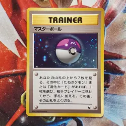 Masterball - Red/Green Gift Set Vending Promo - Japanese Pokemon Card - Lot #762 - Image 2