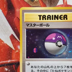 Masterball - Red/Green Gift Set Vending Promo - Japanese Pokemon Card - Lot #762 - Image 3