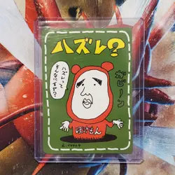 Imakuni LoseU - Vending Series 3 Promo - Japanese Pokemon Card - Lot #761 - Image 1