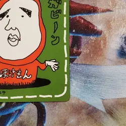 Imakuni LoseU - Vending Series 3 Promo - Japanese Pokemon Card - Lot #761 - Image 5
