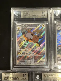 BGS 10 Pokemon Card Japanese Ar Art Rare 5Card Set BULK Battle Partners - Image 2