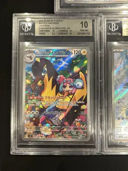 BGS 10 Pokemon Card Japanese Ar Art Rare 5Card Set BULK Battle Partners - Image 4