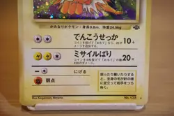 Jolteon Pokemon card Japanese No.135 Jungle 1997 Vintage Holo Rare Old Back - Image 3