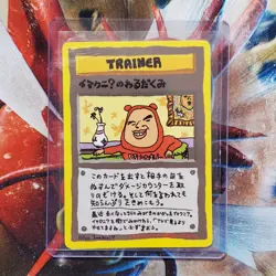 Imakuni's Nasty Plot - Vending Series 3 Promo - Japanese Pokemon Card - Lot #760 - Image 1