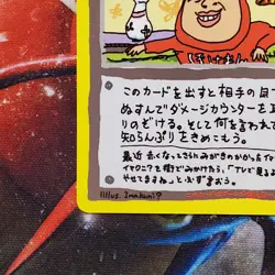 Imakuni's Nasty Plot - Vending Series 3 Promo - Japanese Pokemon Card - Lot #760 - Image 4