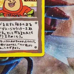 Imakuni's Nasty Plot - Vending Series 3 Promo - Japanese Pokemon Card - Lot #760 - Image 5