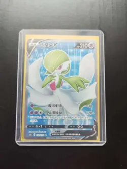 2024 Pokemon TCG Card Chinese cs1aC 182/135 SR Gardevoir V j05 - Image 1