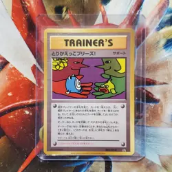 Imakuni Let's Trade Please - 282/XY-P Promo - Japanese Pokemon Card - Lot #759 - Image 1